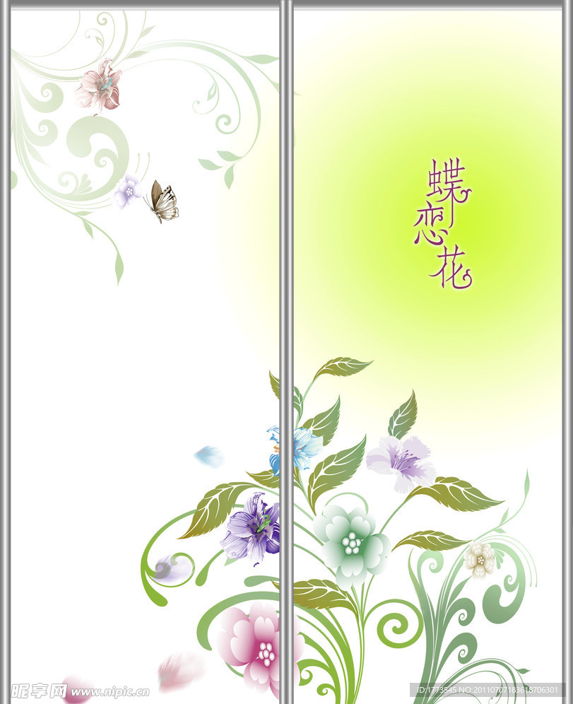 移门