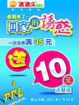 活动海报
