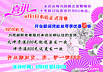 喜讯