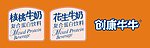 创康牛牛