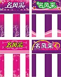 内衣招牌