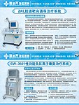 医院仪器