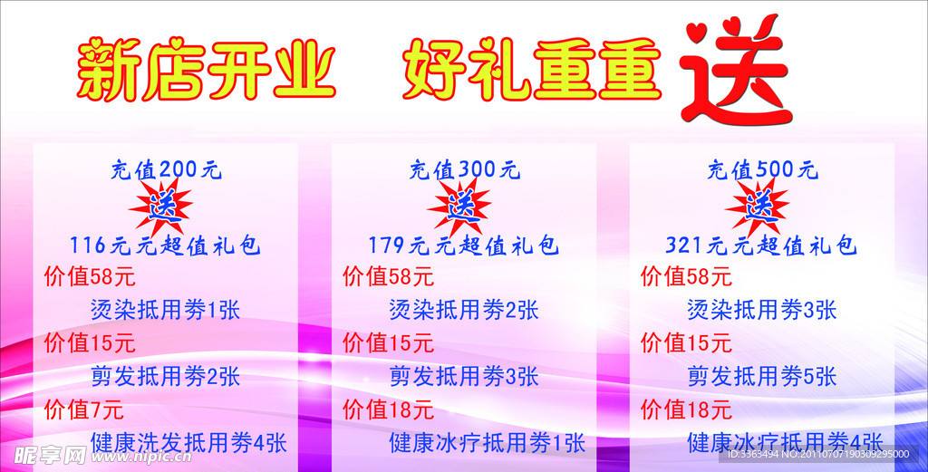 优惠