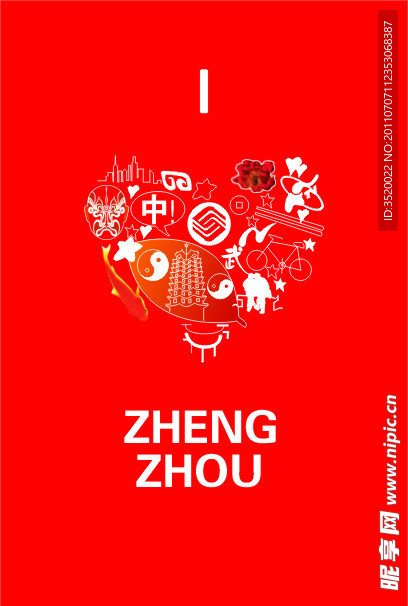 我爱郑州