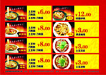 菜谱
