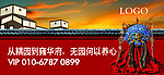 房地产广告