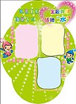 幼儿园绿色展板 小水滴