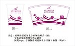 纸杯子（印制）