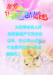 婚庆单页