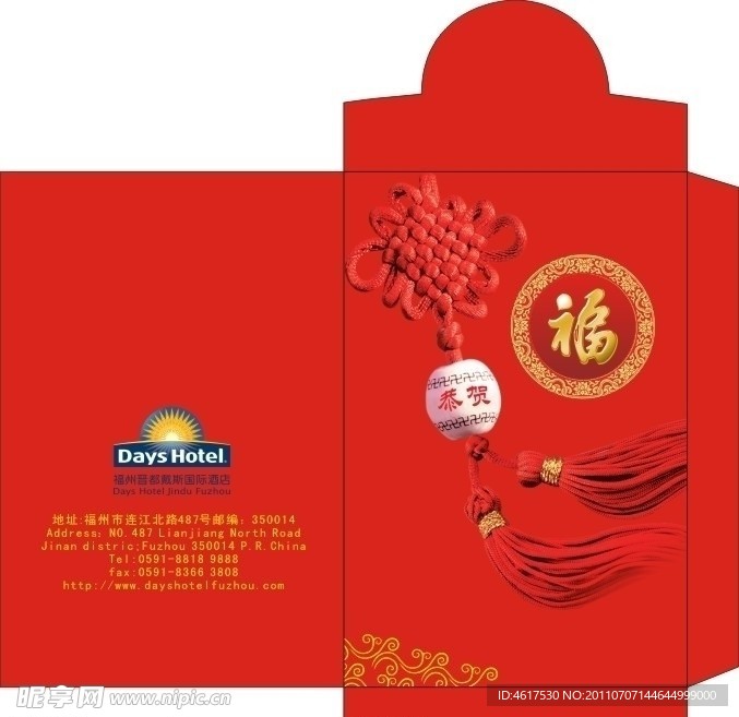 红包