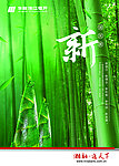 湘江银行POP设计