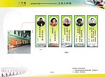 学校策划 名人名言