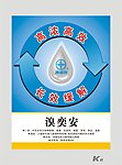 创意单页设计