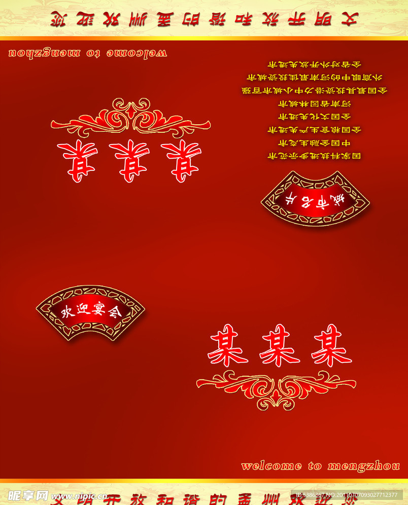 会议桌签