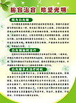 健康教育