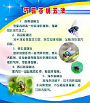 健康教育