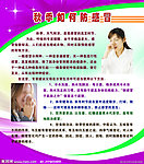 健康教育