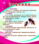 健康教育