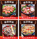焖锅