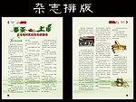 杂志设计