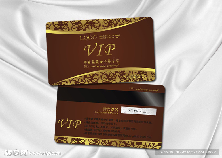 会员卡 VIP 贵宾卡