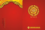 画册封面