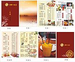菜谱画册