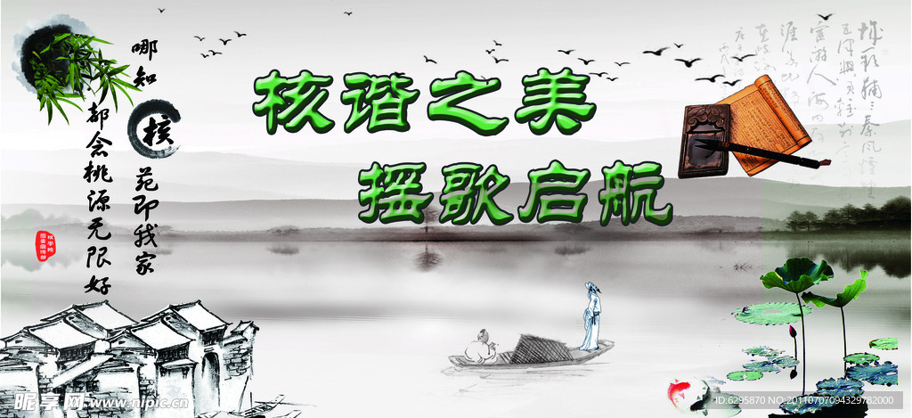 晚会水墨背景