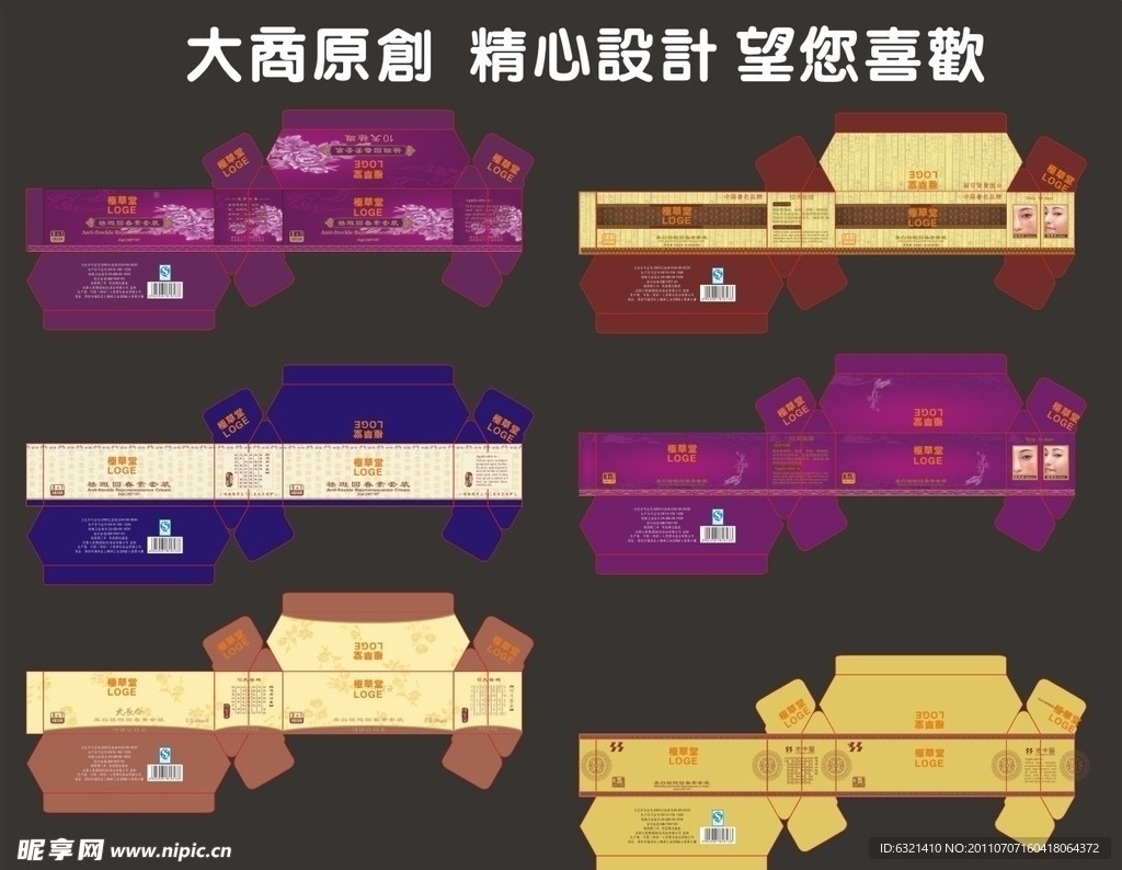 极草堂包装