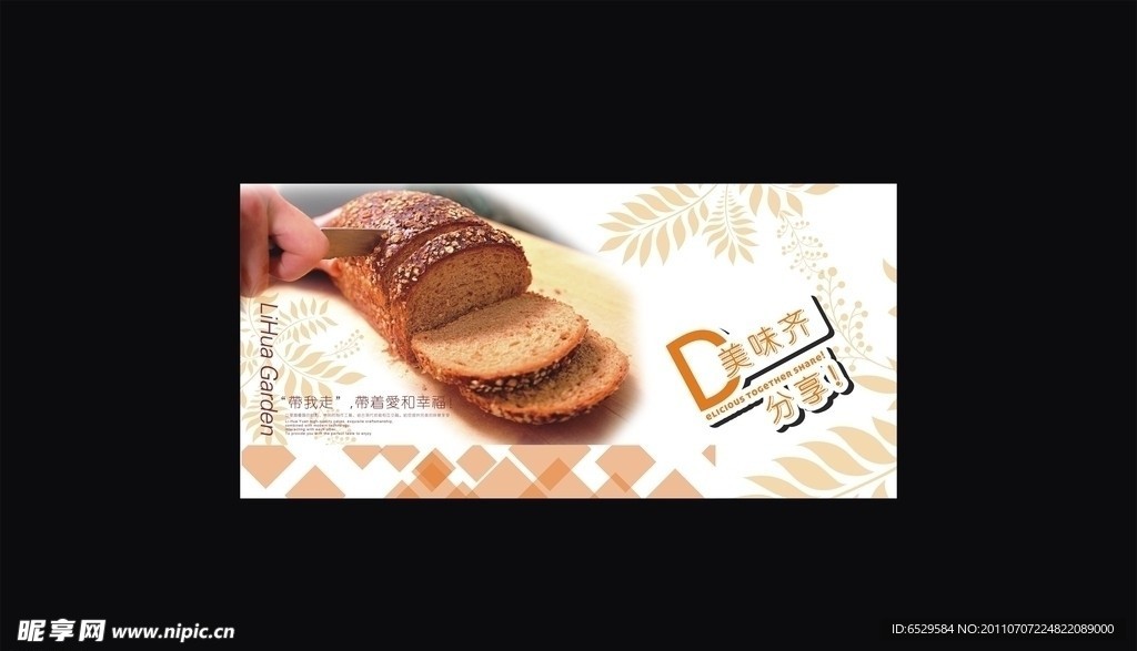 面包海报