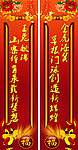 对联