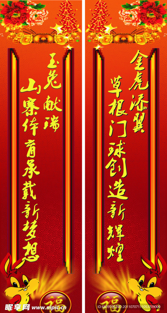 对联
