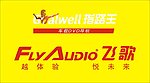 汽车导航仪