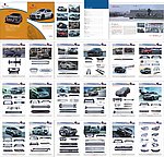 SUV汽车产品手册