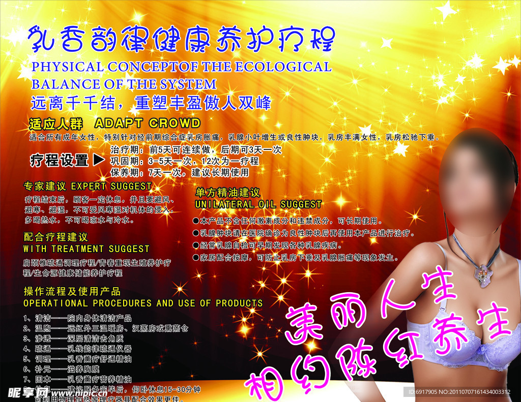美容壁画