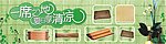 凉席