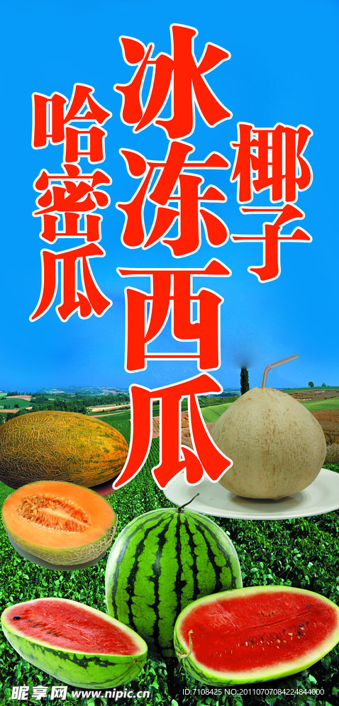 广告招牌