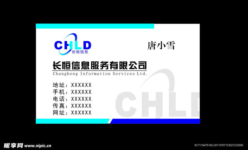 名片