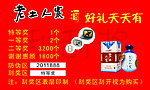 刮刮奖