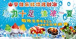 清凉一夏