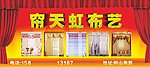 窗帘模版