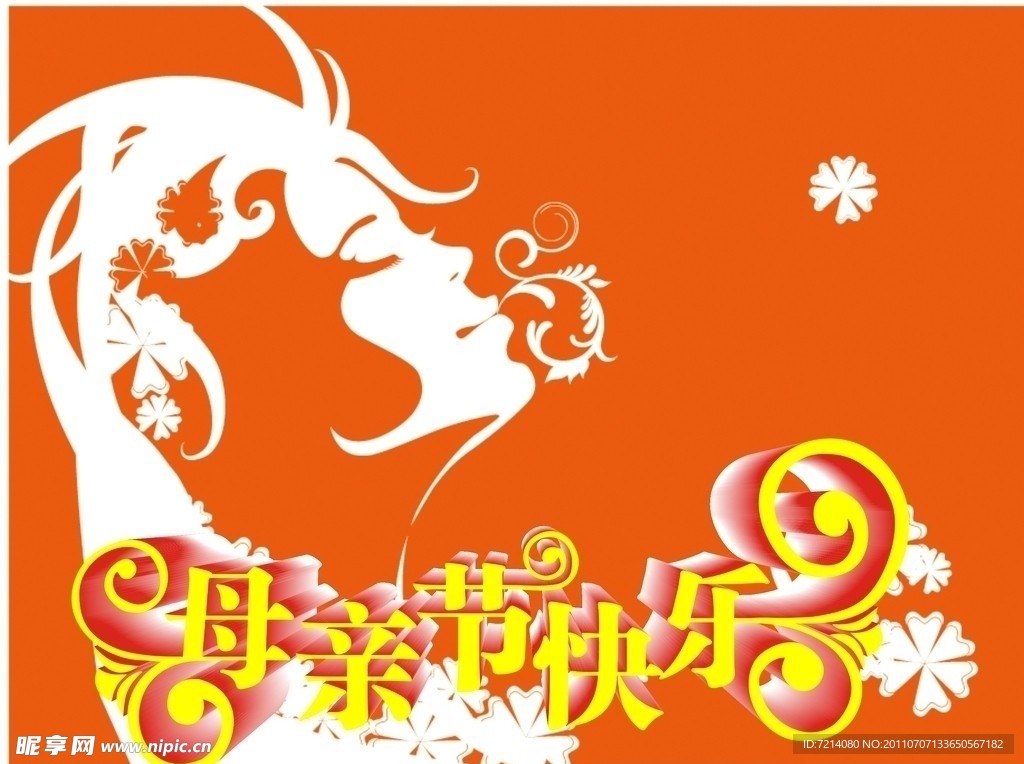 母亲节