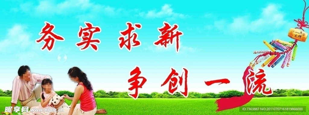 企业标语