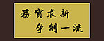 书法挂画