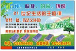 美家乐