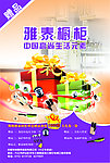 雅泰赠品