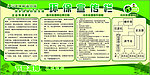 环保广告