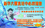 洗浴