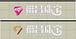 裕昌珠宝