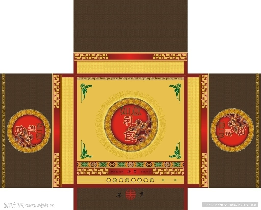如意包装